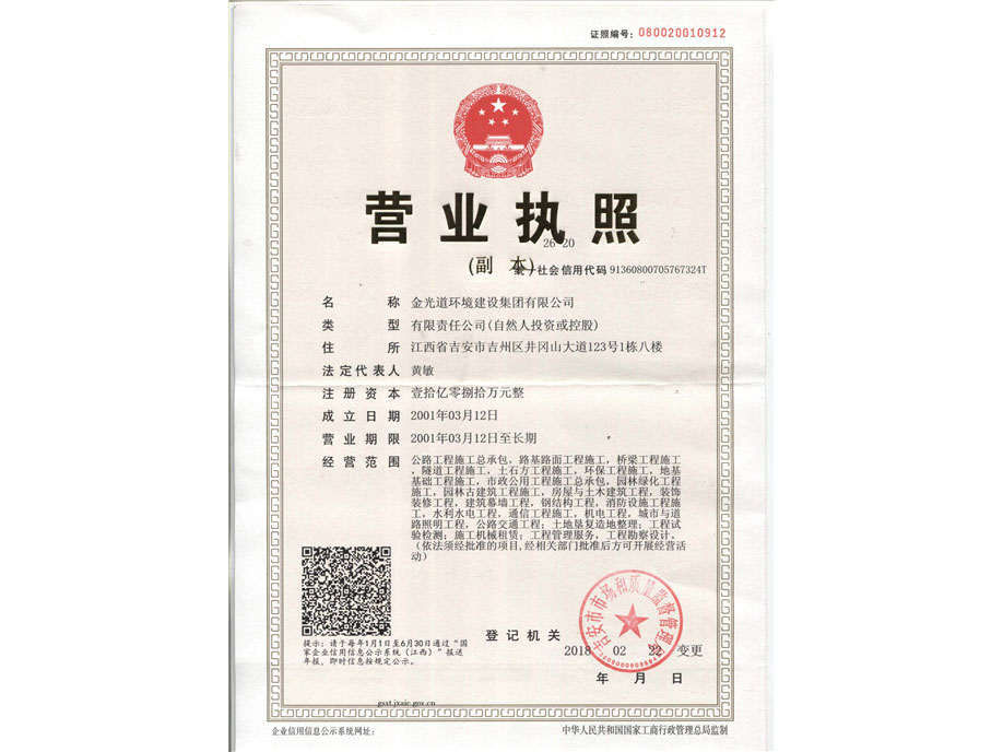 企業(yè)證書(shū)
